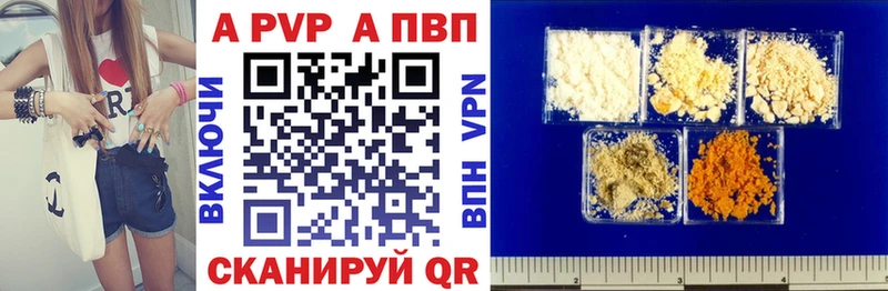 наркота Ветлуга A-PVP СК
