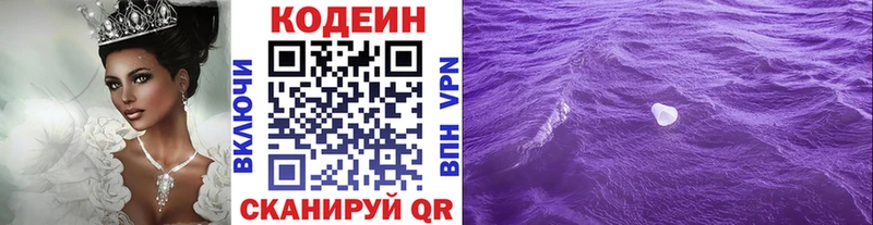 Codein напиток Lean (лин)  сколько стоит  Ветлуга 