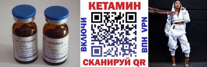 купить закладку  Ветлуга  КЕТАМИН ketamine 