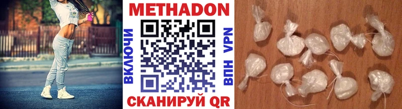 цена наркотик  Ветлуга  Метадон белоснежный 